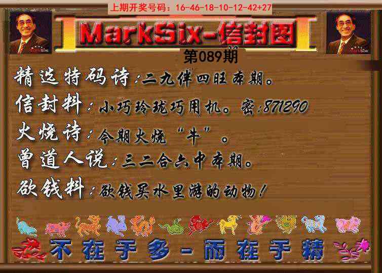 089期信封图《另版》[图]