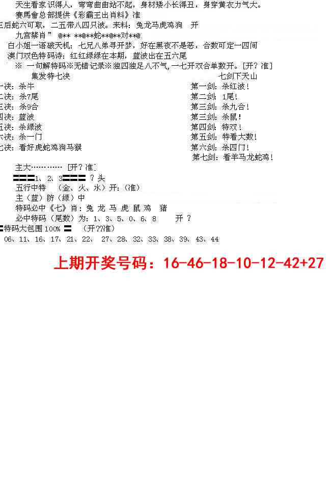 089期特新五鬼B[图]