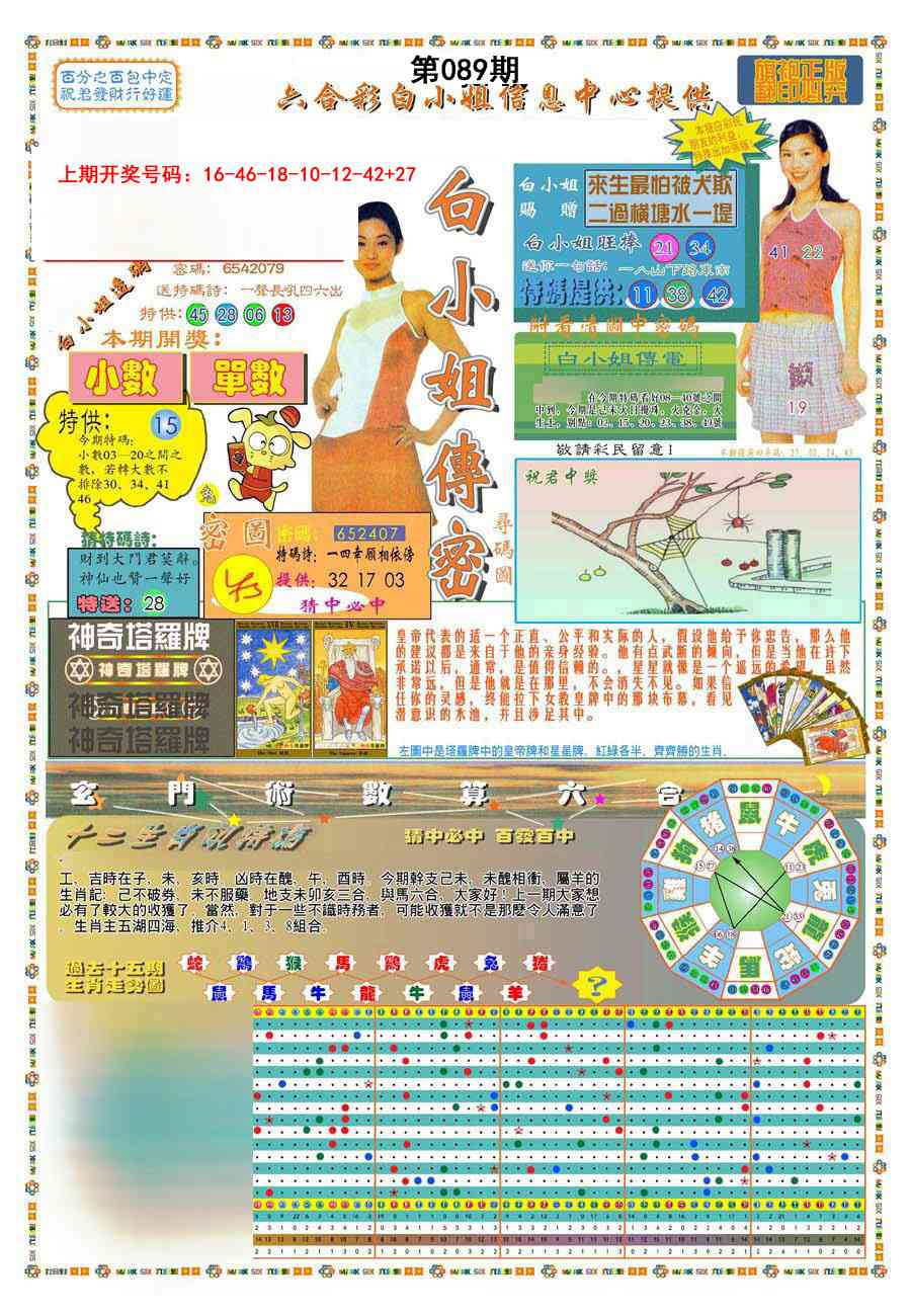 089期(新版)白小姐祺袍A[图]