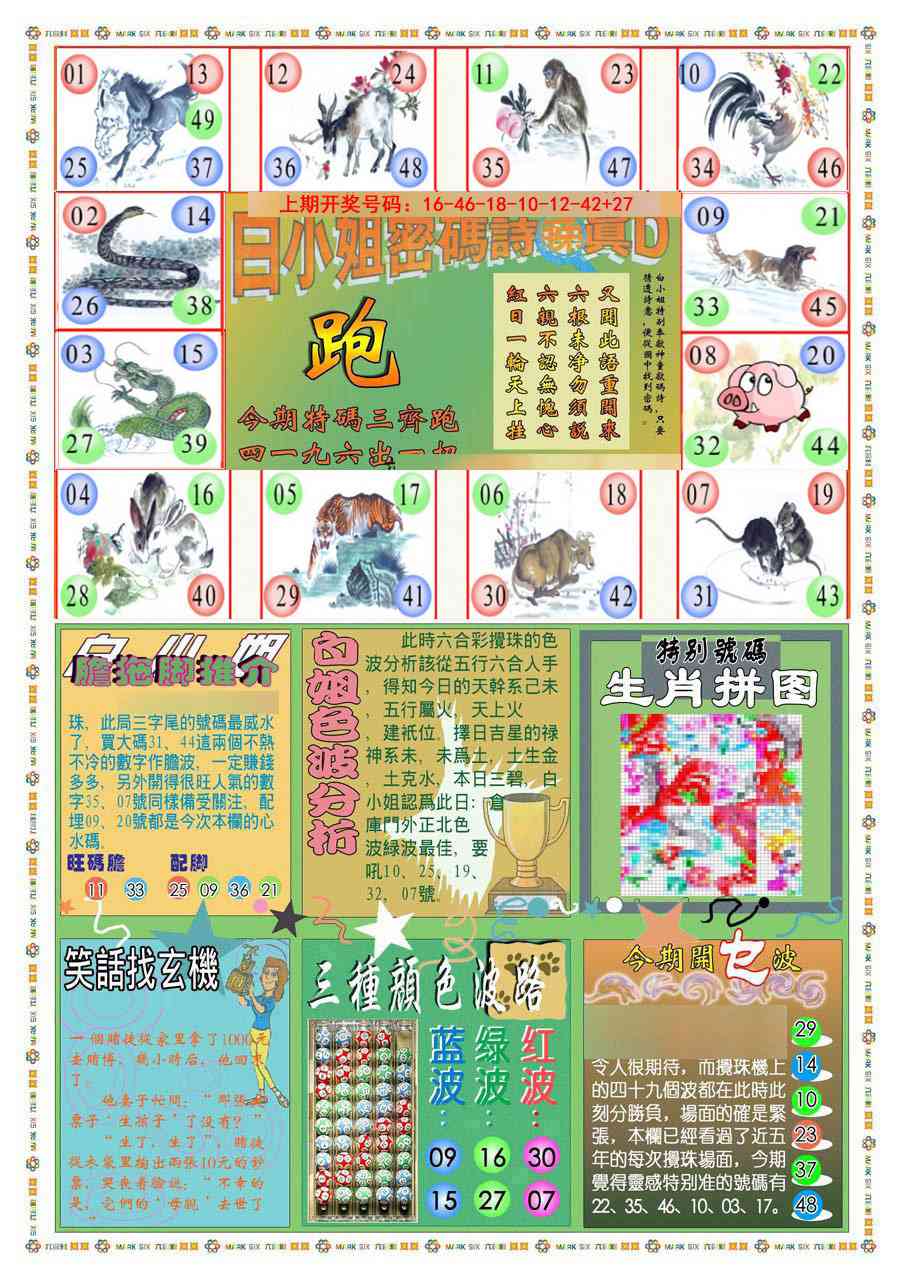 089期(新版)白小姐祺袍B[图]